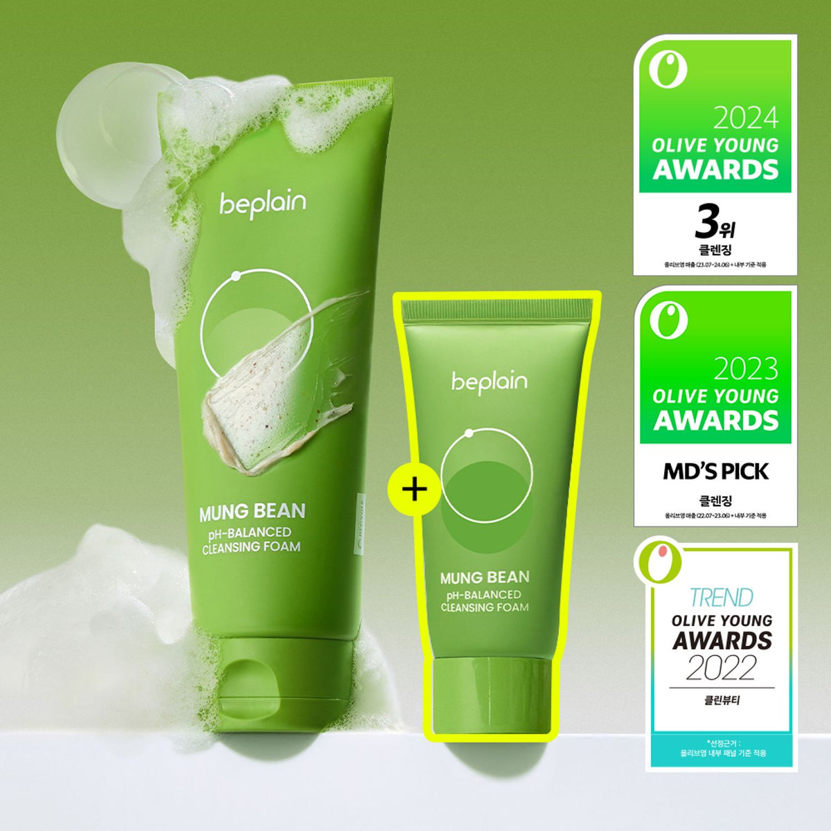 beplain Mung Bean pH-Balanced Cleansing Foam 160mL + 40mL Special Set