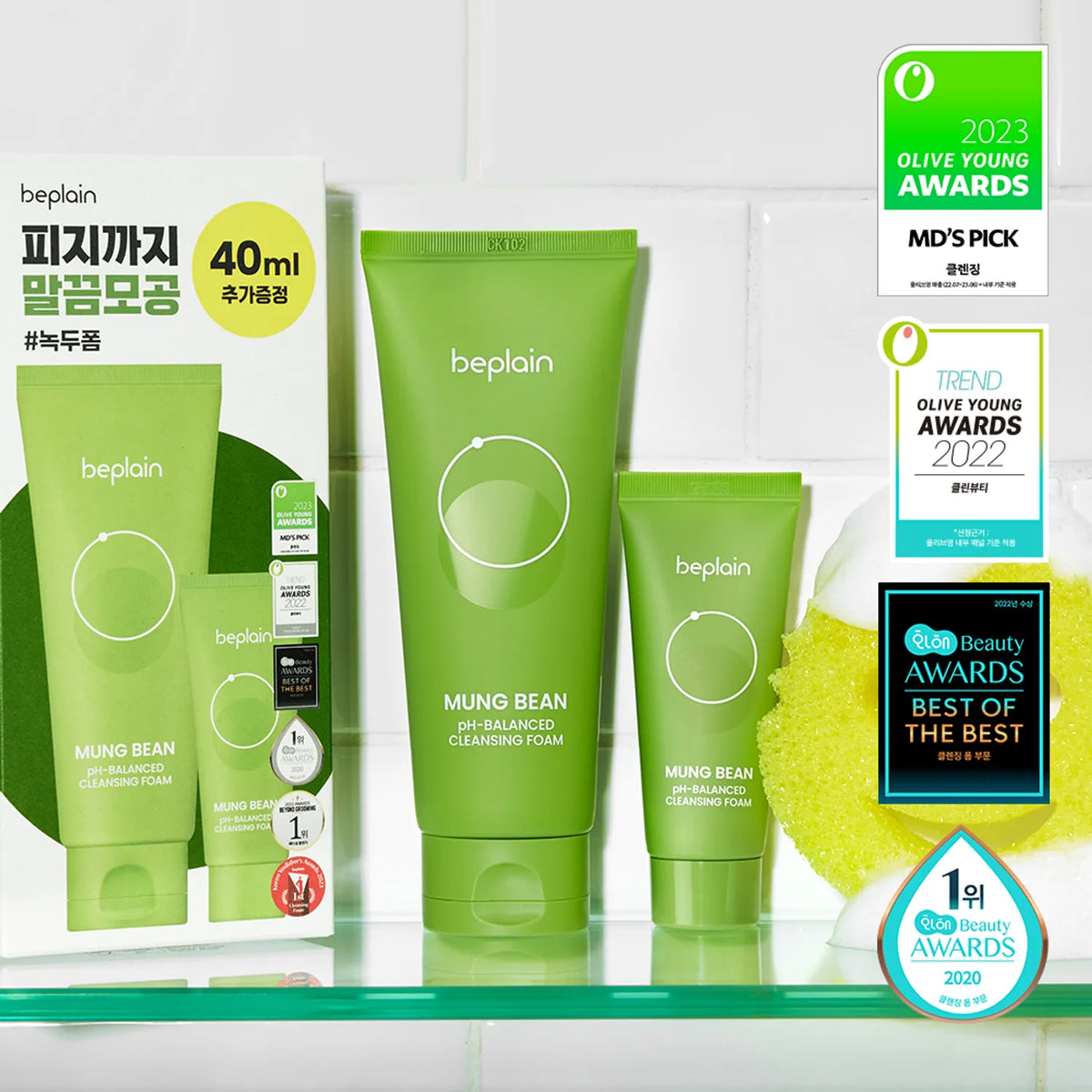 beplain Mung Bean pH-Balanced Cleansing Foam 160mL + 40mL Special Set